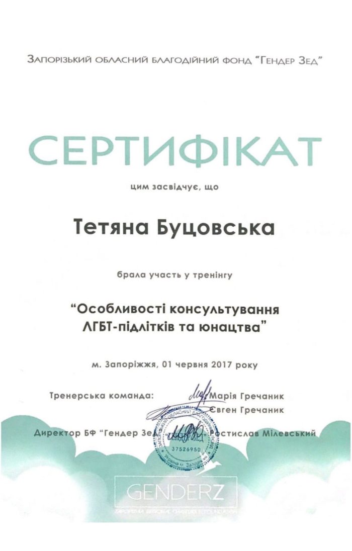 Сертификат10