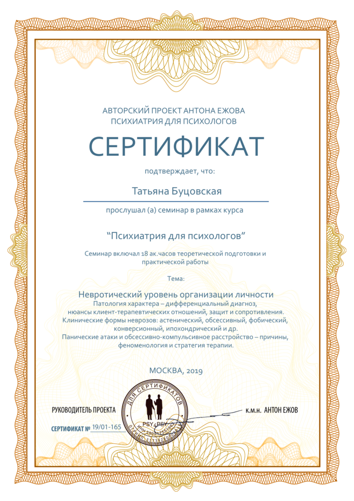 Сертификат9