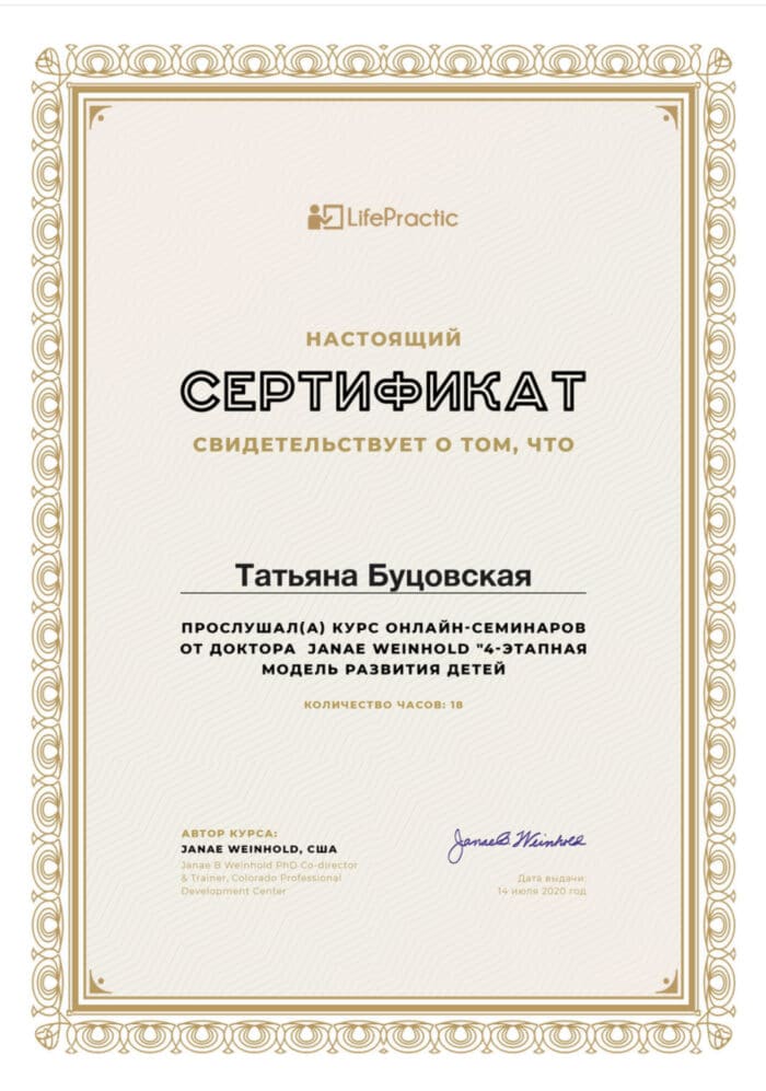 Сертификат6