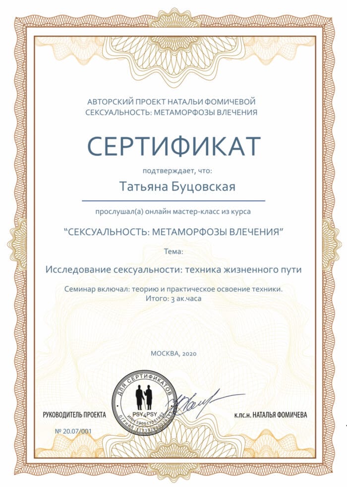 сертификат7