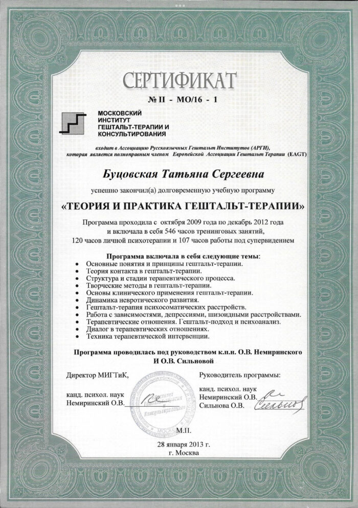 Сертификат5